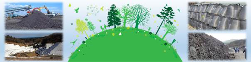 環境地盤工学に関するイメージ